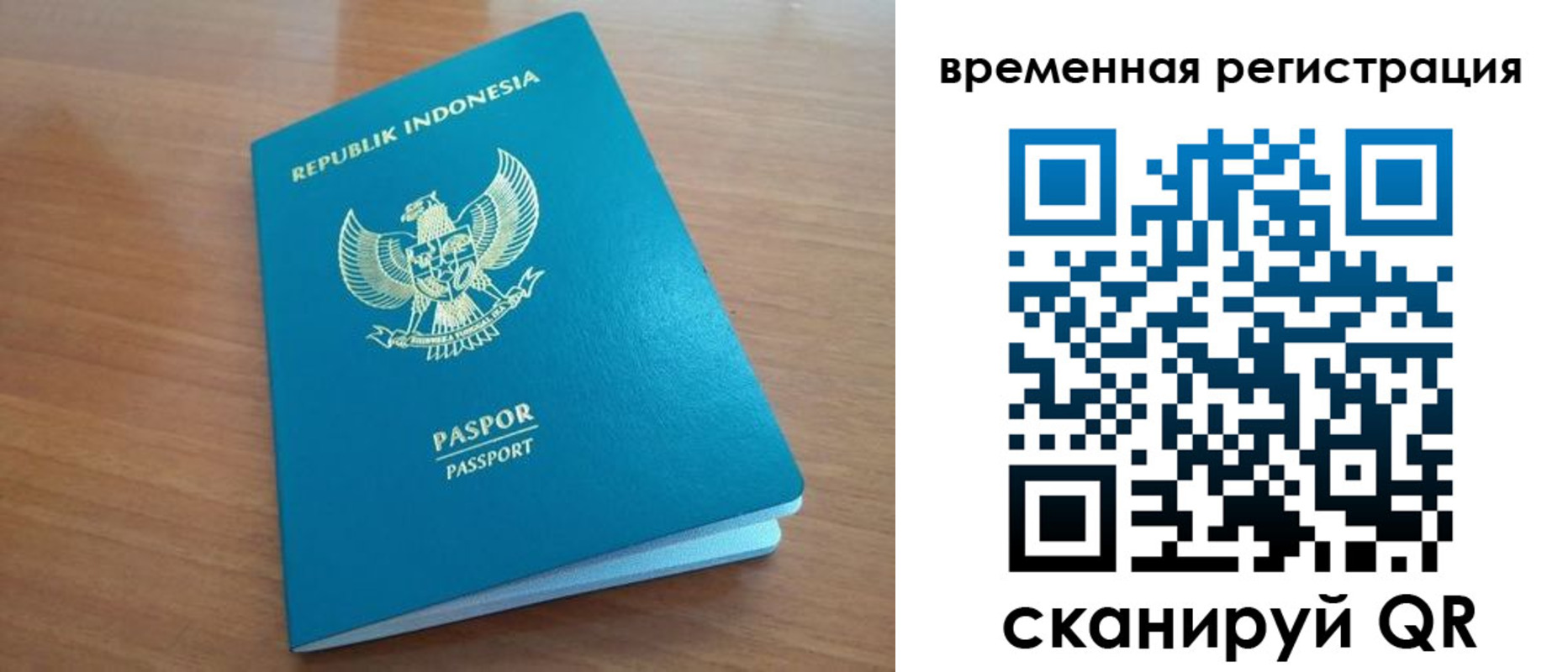 прописка законно в Красноярском крае