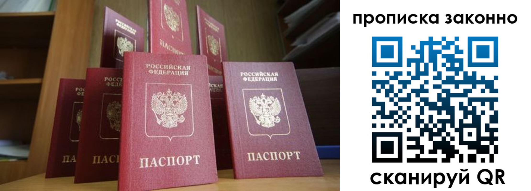 прописка в квартире в Красноярском крае