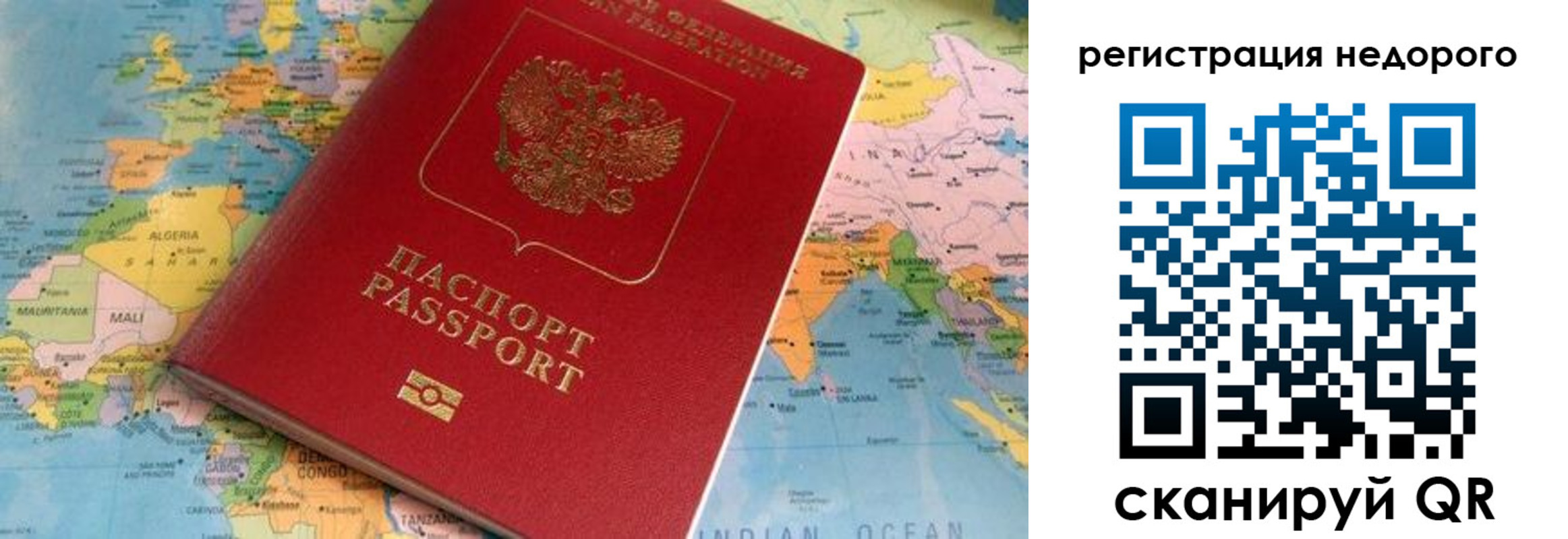 временная регистрация в квартире в Красноярском крае