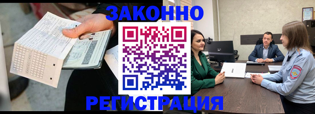 прописка 2025 в Красноярском крае
