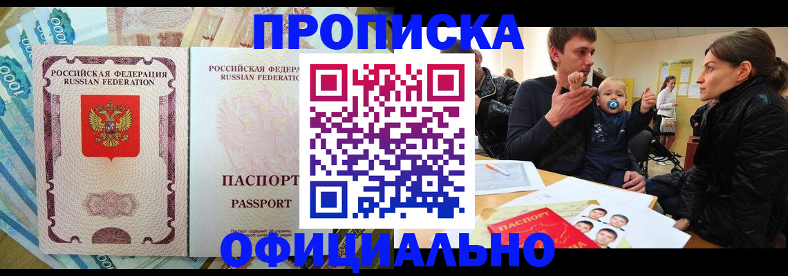 временная регистрация госуслуги в Красноярском крае