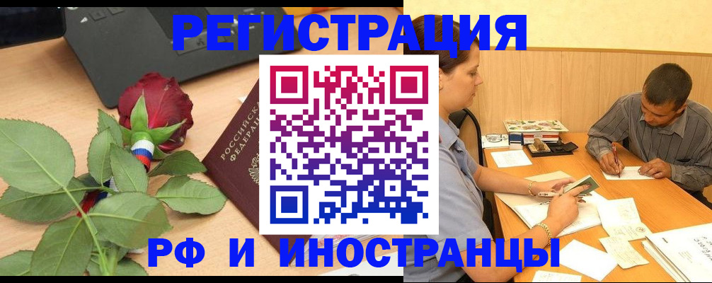 прописка для школы в Красноярском крае