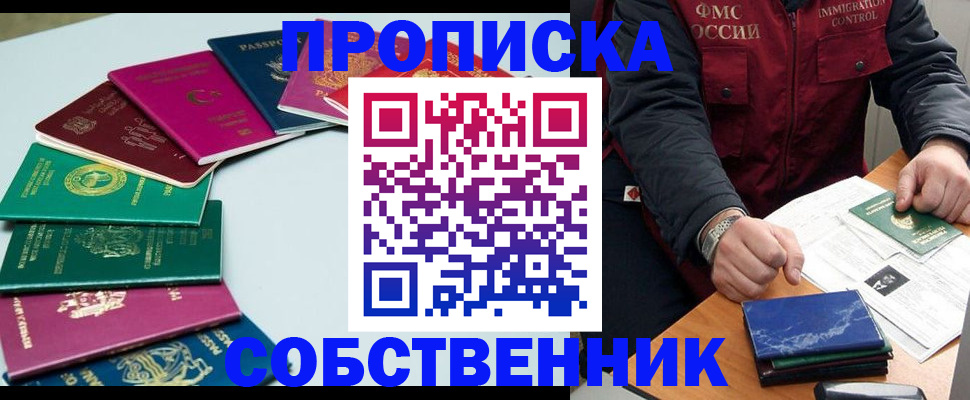 временная регистрация в Красноярском крае