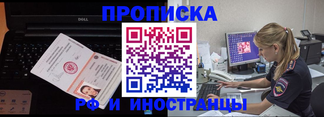 временная регистрация в квартире в Красноярском крае