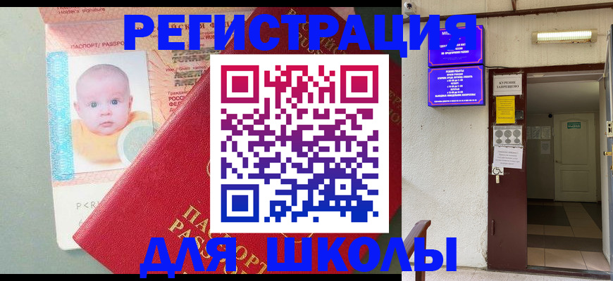 где прописаться в Красноярском крае