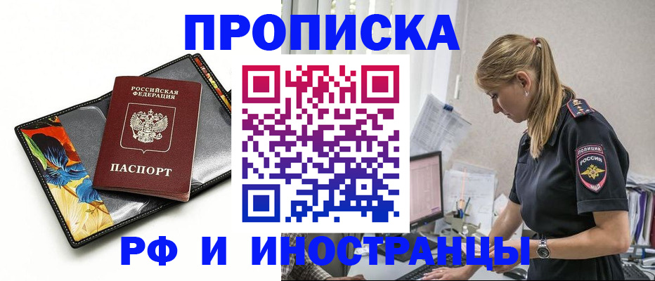 найти адрес прописки в Красноярском крае