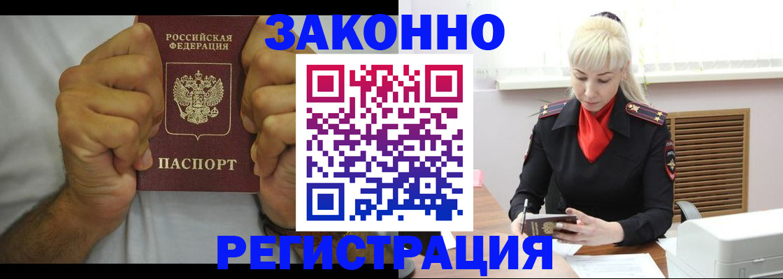 регистрация в Красноярском крае