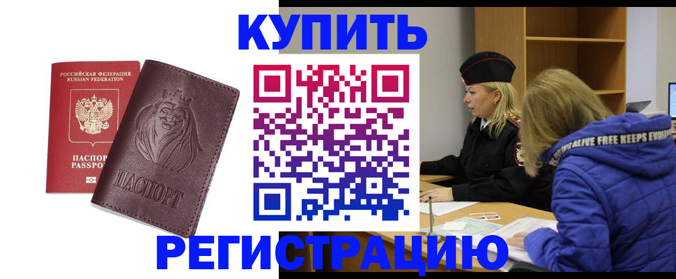 временная регистрация 2025 в Красноярском крае