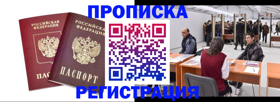 временная регистрация адрес в Красноярском крае