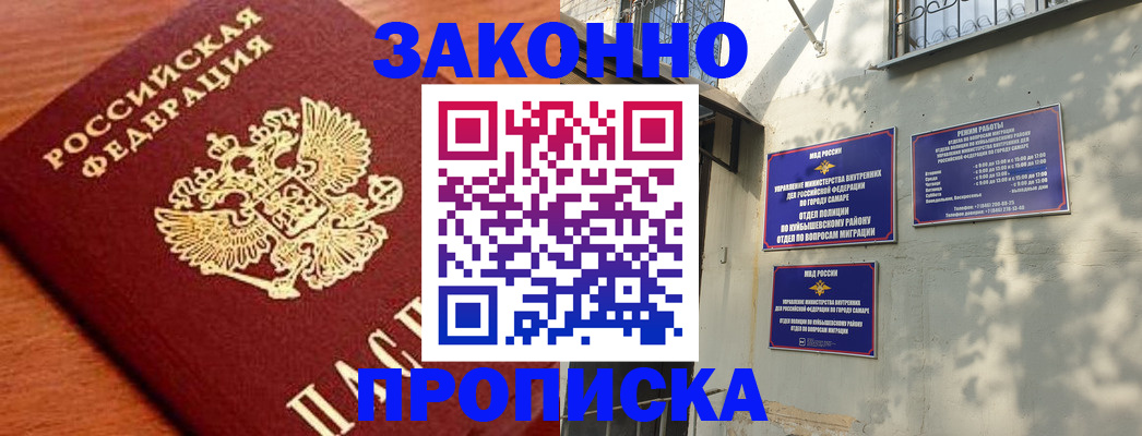 прописка иностранных граждан в Красноярском крае