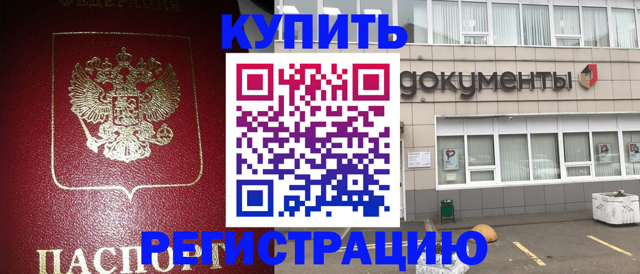 временная регистрация для школы в Красноярском крае